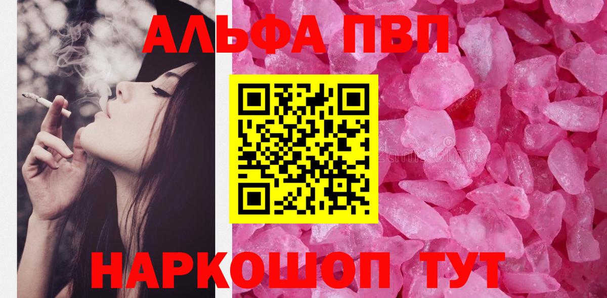 Alpha-PVP кристаллы Серов