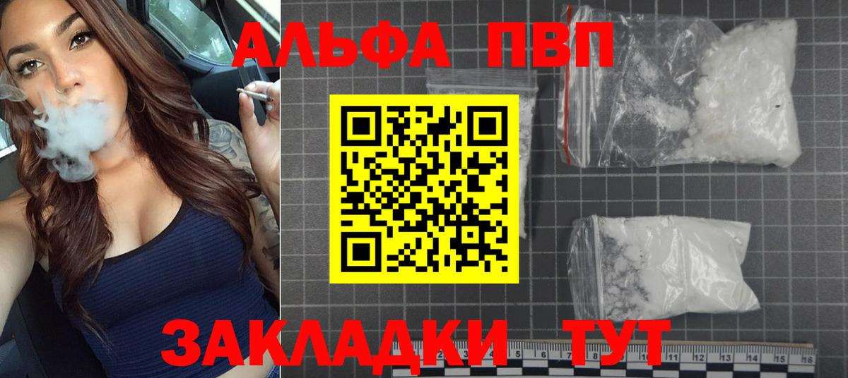 Серов  А ПВП Crystall  APVP Соль  Вход с VPN 