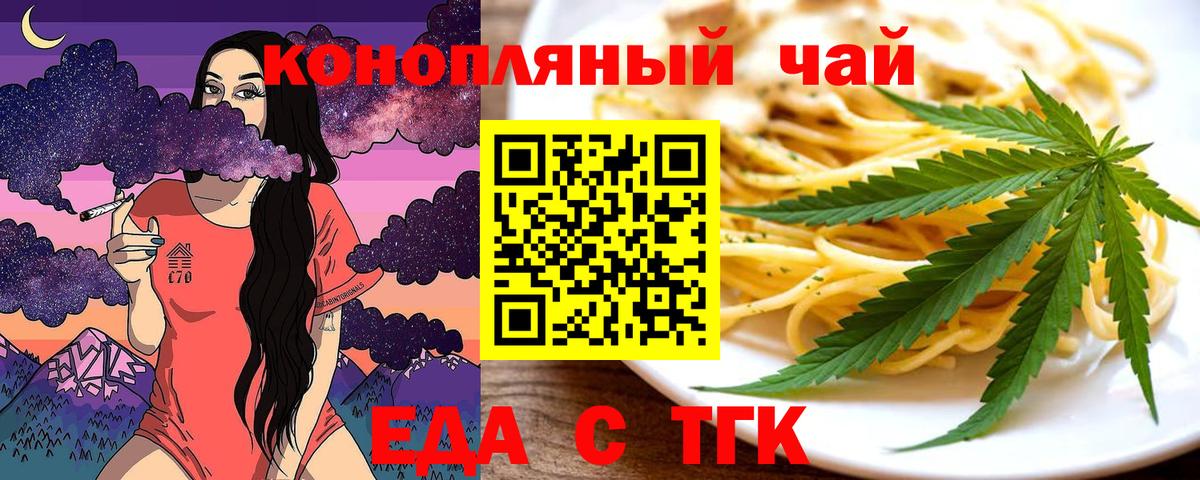 Печенье с ТГК марихуана  Вход с VPN  Серов 