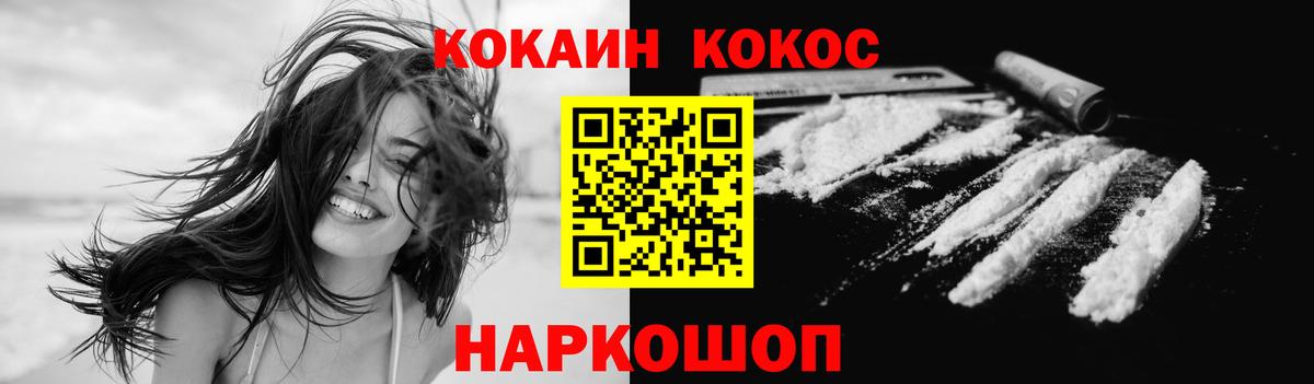 Кокаин 97%  Кокаин  COCAIN 99%  Серов  Вход с VPN 