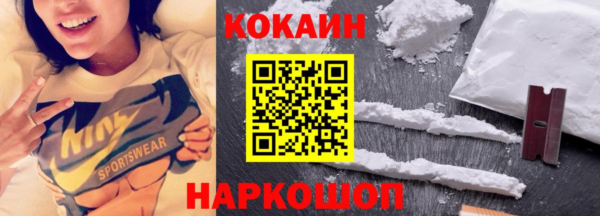 КОКАИН Fish Scale Серов
