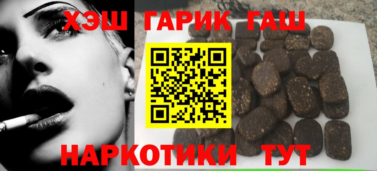 ГАШИШ hashish Серов