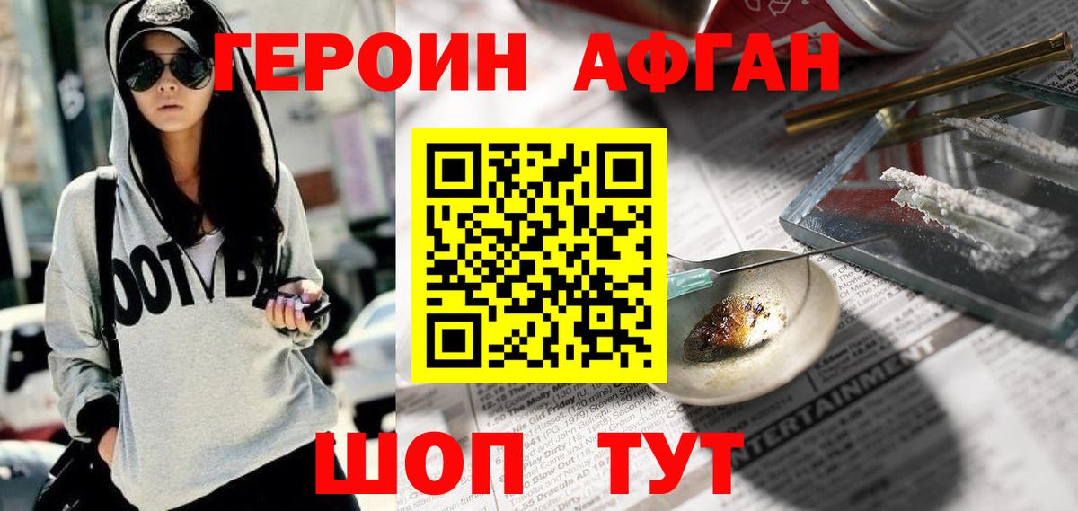 Героин  ГЕРОИН Heroin  Вход с VPN  Серов 