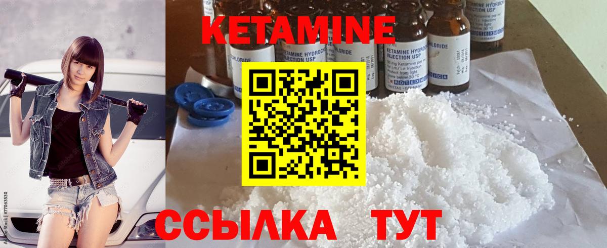 Серов  КЕТАМИН VHQ  Вход с VPN 