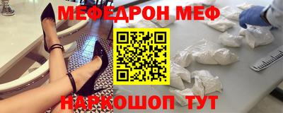 мяу мяу кристалл Новокубанск