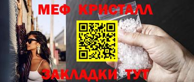 мяу мяу кристалл Новокубанск