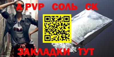 apvp Новозыбков
