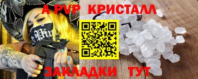 мяу мяу кристалл Новокубанск