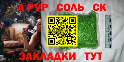 apvp Новозыбков