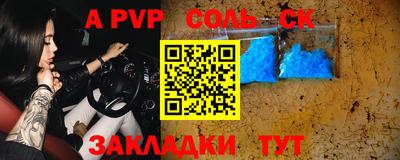 apvp Новозыбков