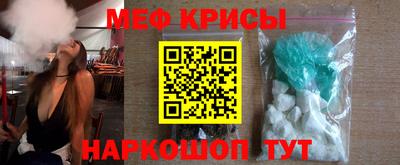 мяу мяу кристалл Новокубанск