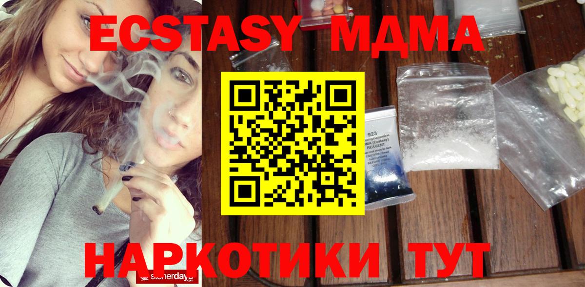 МДМА молли  Вход с VPN  MDMA молли  Серов 