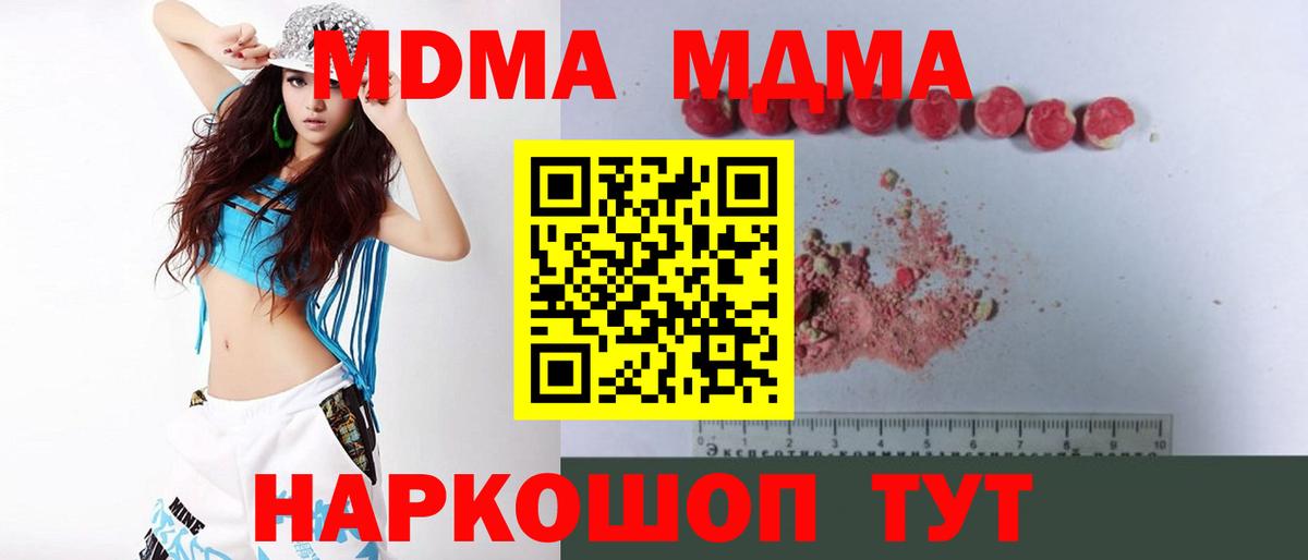 MDMA crystal Серов