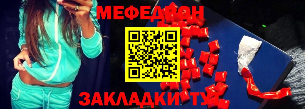 Мефедрон мяу мяу  МЕФ  Мефедрон  Вход с VPN  Серов 