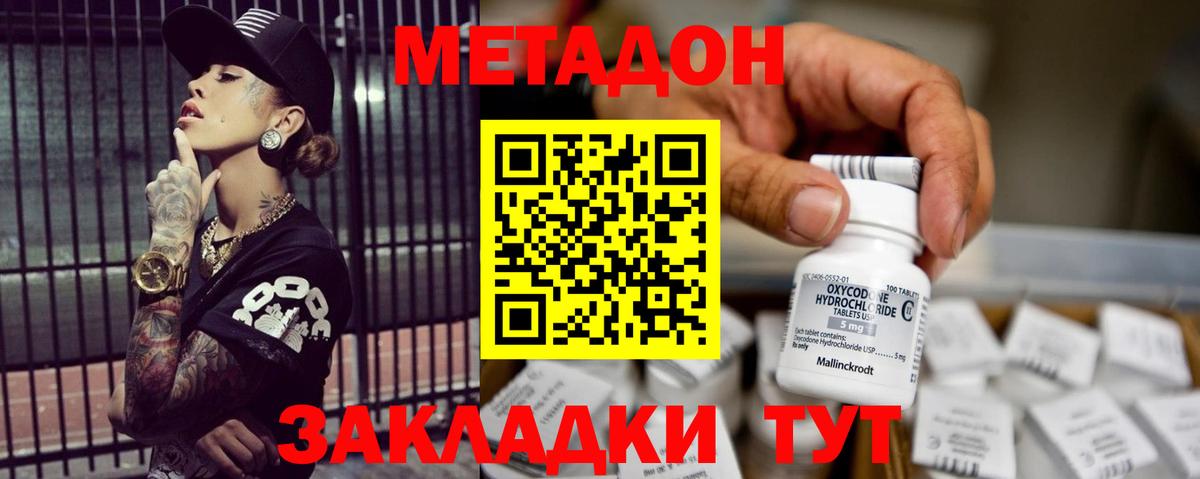 это телеграм  МЕТАДОН methadone  Вход с VPN  Серов  МЕТАДОН VHQ 