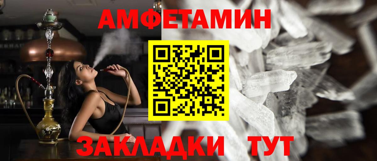 Метамфетамин кристалл Серов